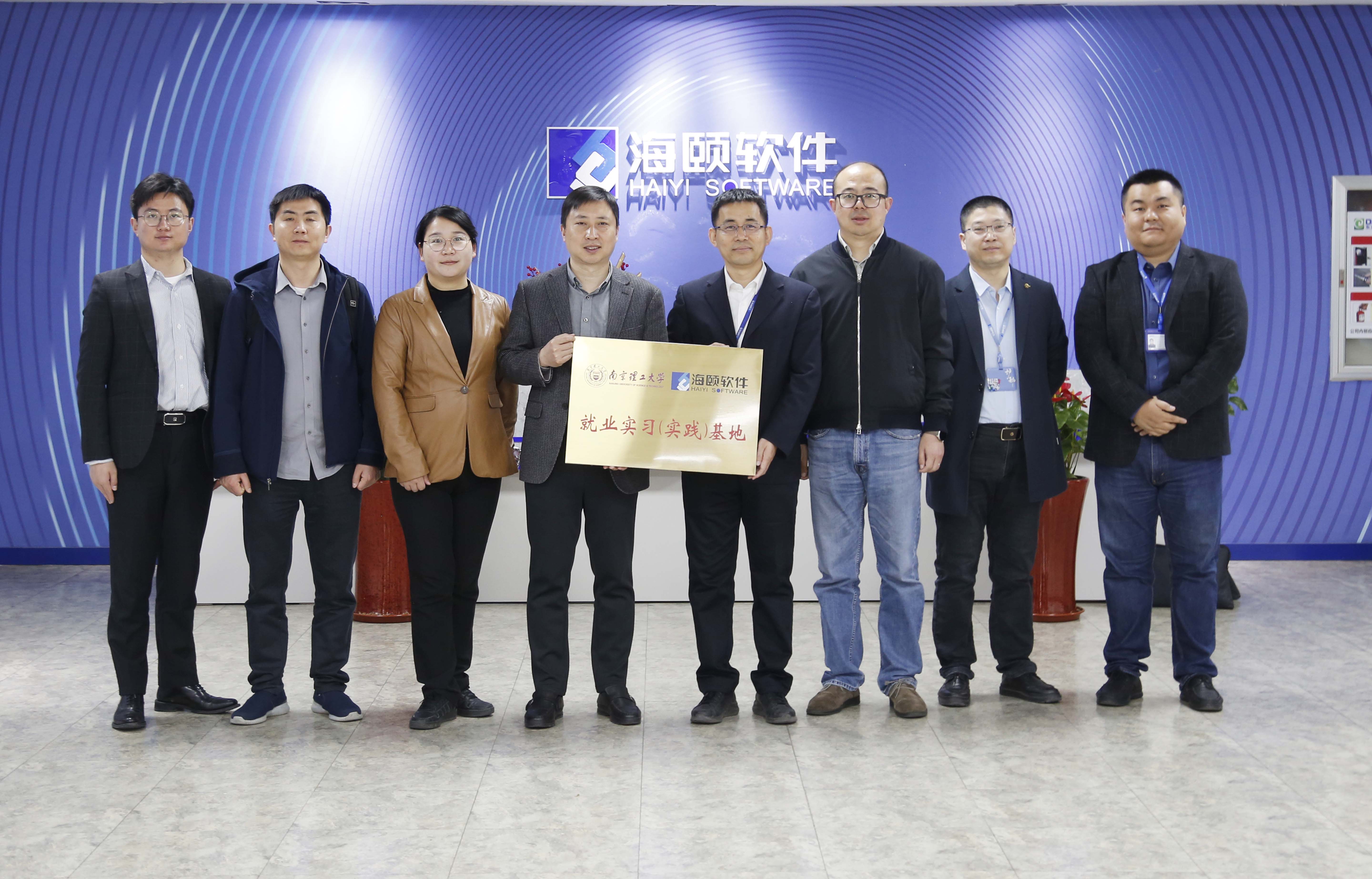 校企合作｜55世纪软件携手南京理工